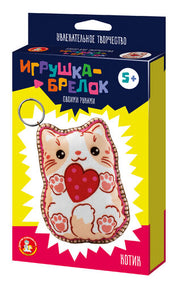 Набор для творчества брелок своими руками "Котик"