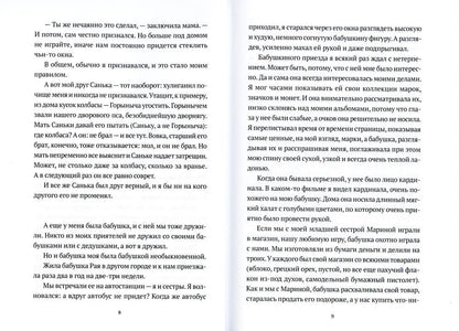 Пленник папуасов: повести, рассказы