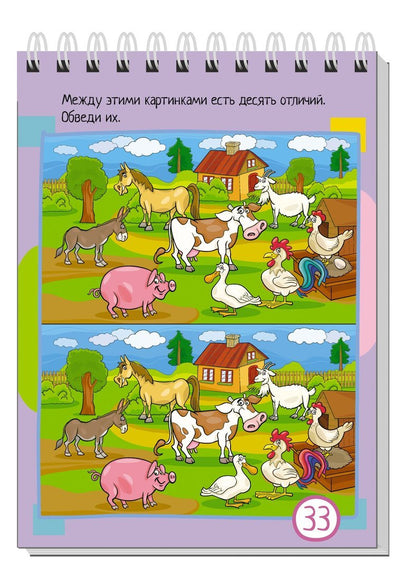 Умный блокнот. Начальная школа. 75 задачек. Картинки с отличиями 6+