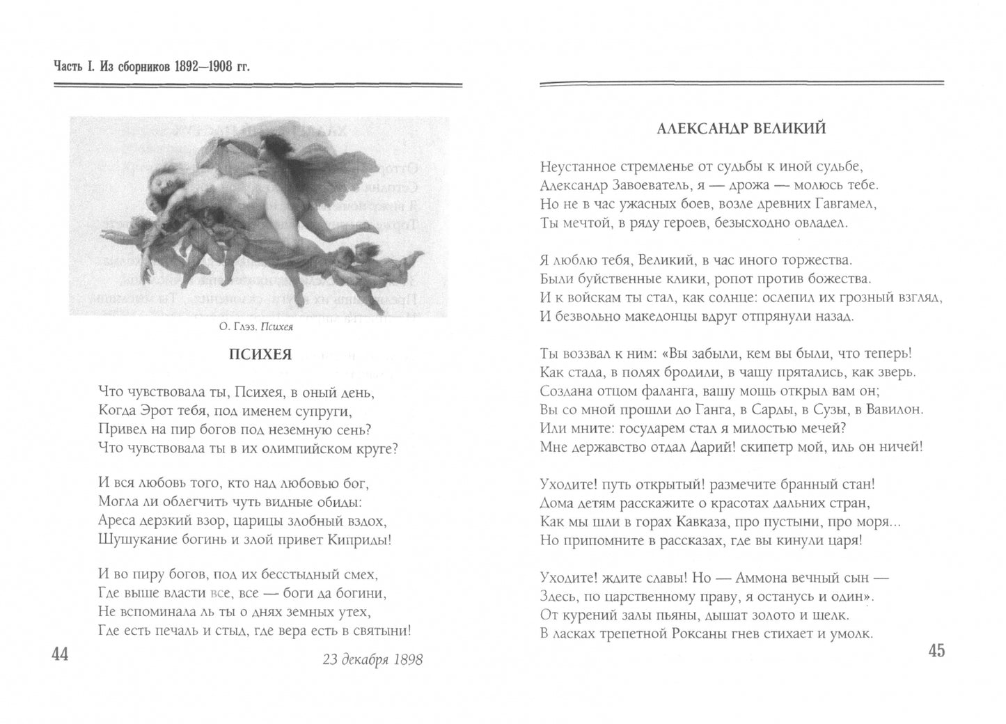 Зеркало теней. Избранные стихотворения. Брюсов В.Я.