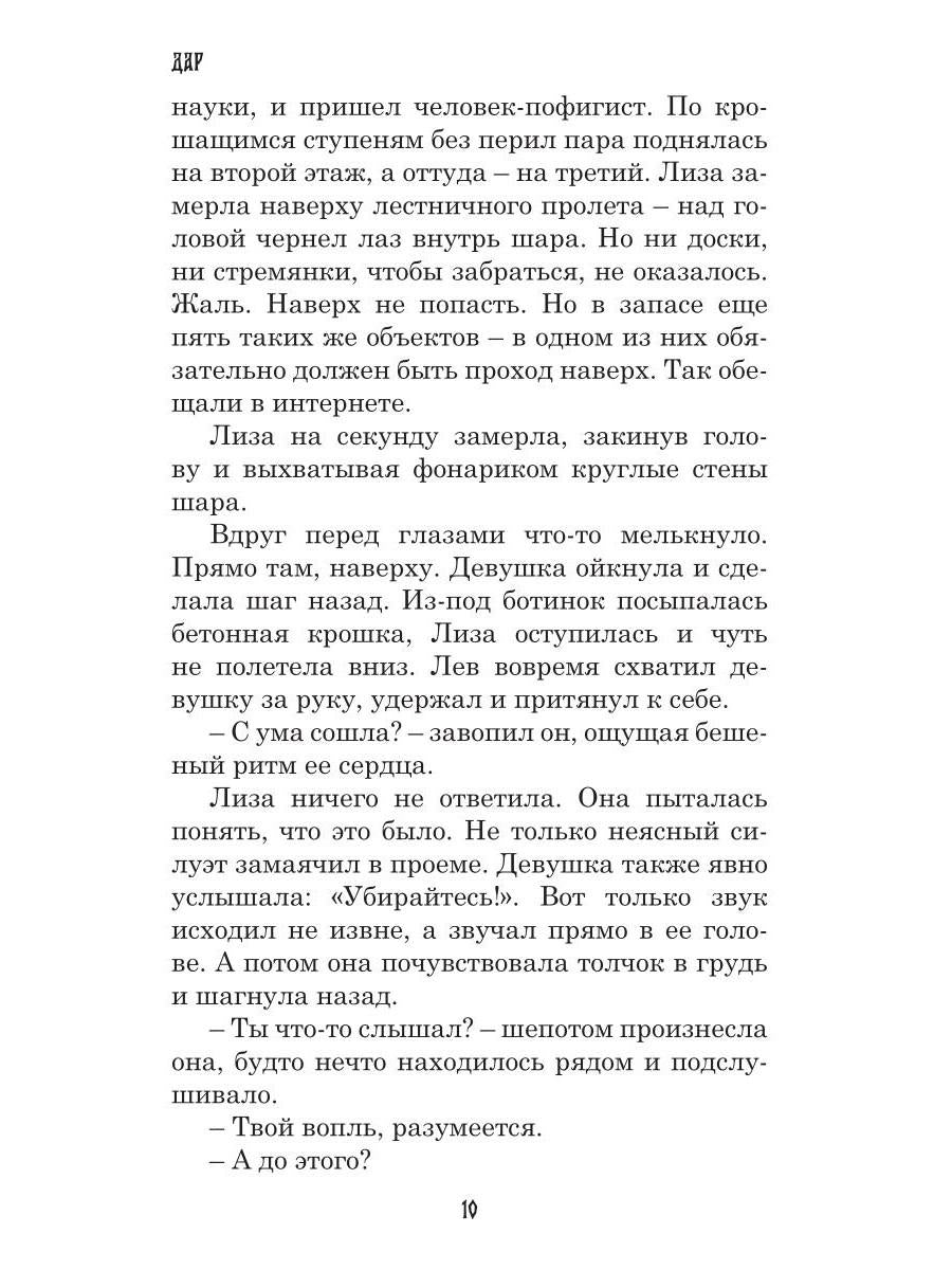 Тьма за твоим окном
