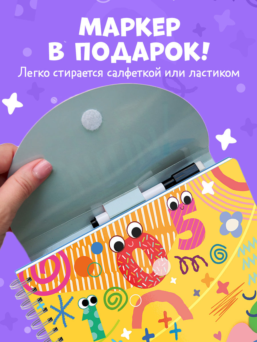Обучение в сказках. Скоро в школу. Многоразовые прописи. Цифры/Ульева Е.