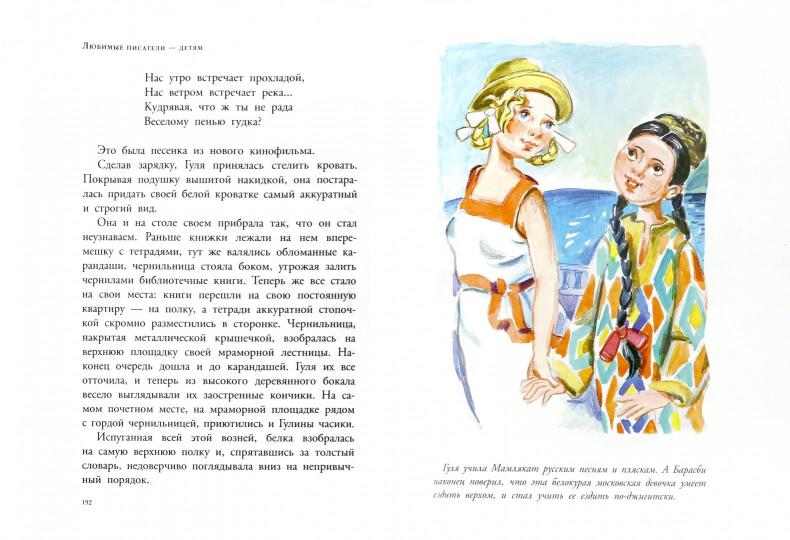 Четвёртая высота