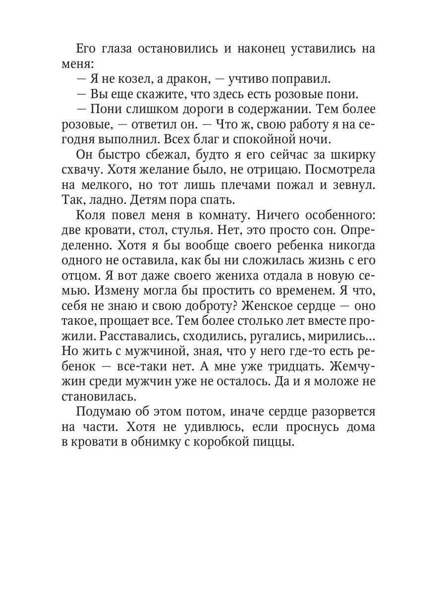 Здравствуйте, я ваша мама!