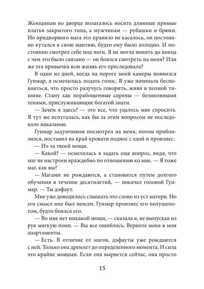 Сны и железо