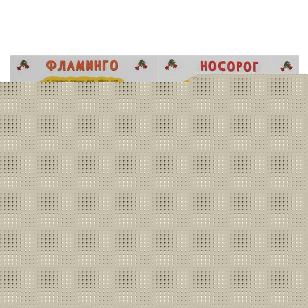 Зоопарк. Рисуем пальчиками. 210х290мм. Скрепка. 8 стр. Умка в кор.50шт
