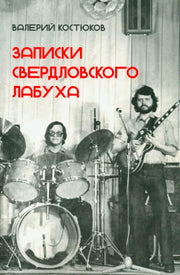 Музыка свободного джаза. 1959–2022: Непопулярная история серьезного искусства