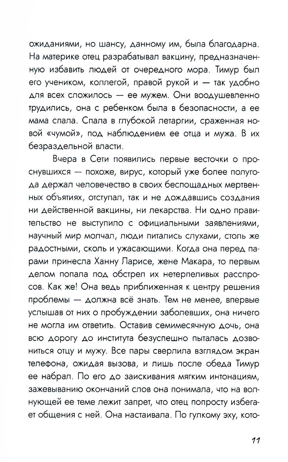 Совсем немного дождя