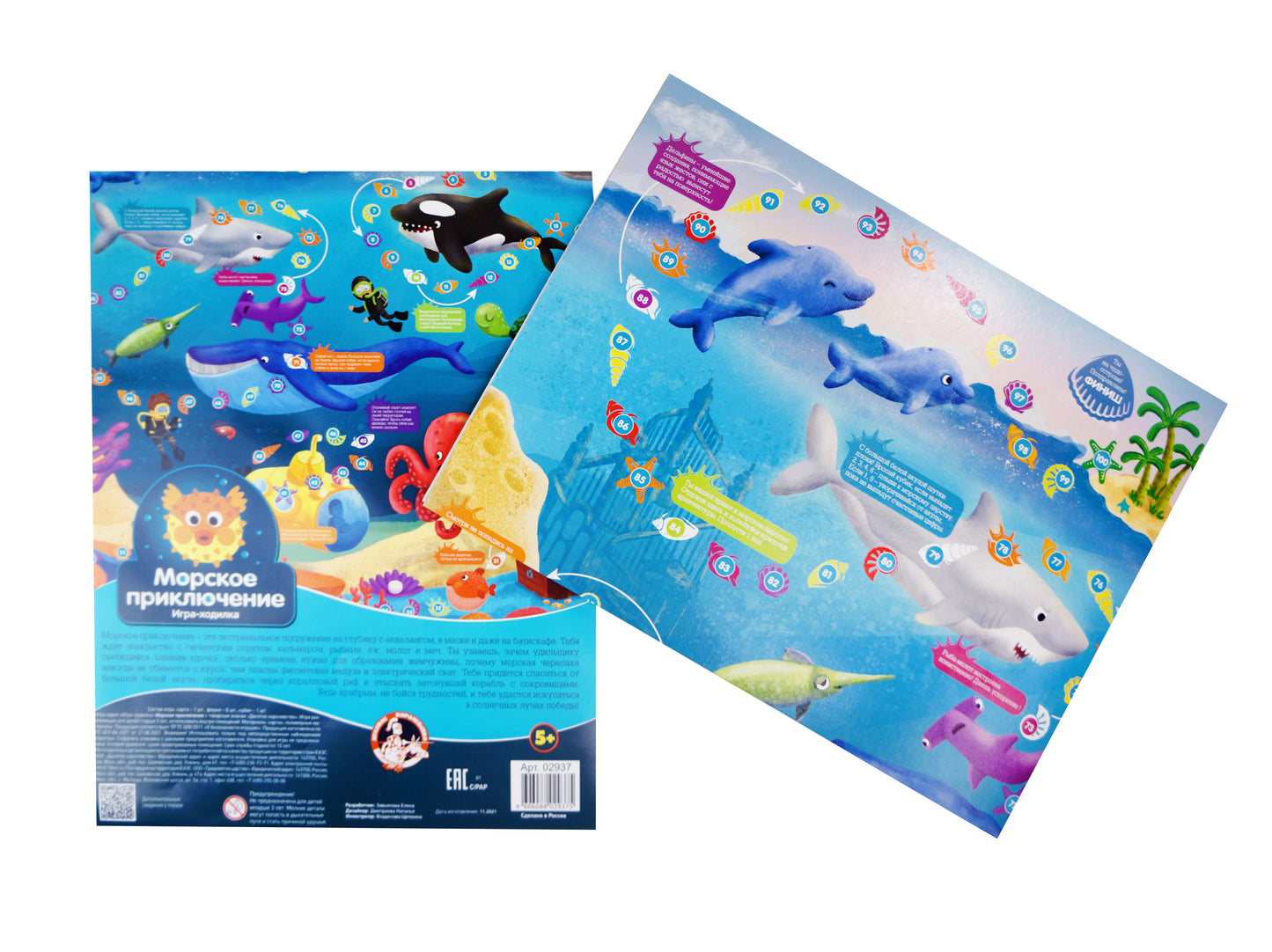 Игра настольная Ходилка "Морские приключения" (европодвес)