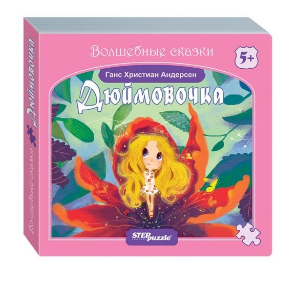 93320 Книжка-игрушка "Дюймовочка"