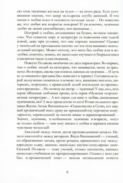 Одна целая и триста восемьдесят семь тысячных взгляда на чудо