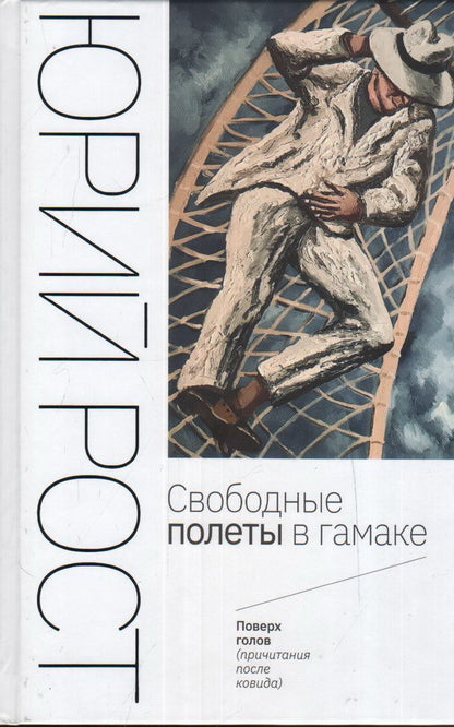 Групповой портрет на фоне жизни