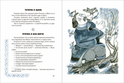 Якутские народные сказки