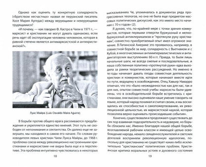 Герилья. Красные партизаны Латинской Америки