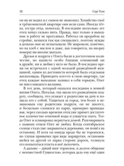 Попаданец в Таларею. Книга 1