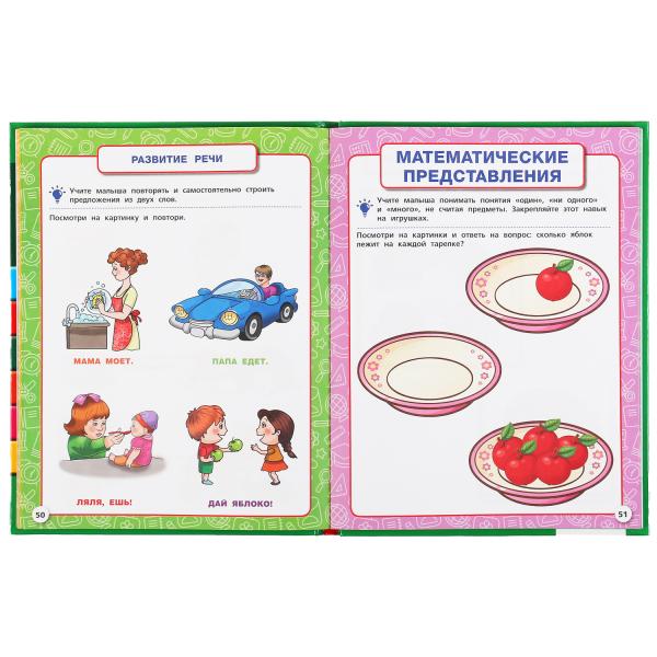 Полный годовой курс. 1-2 года. М.А.Жукова. (Серия: Полный годовой курс). 96 стр. Умка в кор.12шт