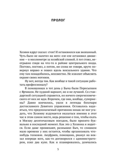 Рип.ФТрилл.Остальский Английская тайна