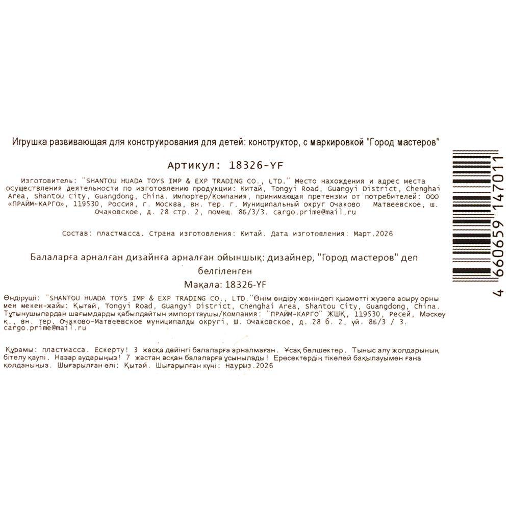 Фигурки для конструктора мой мир+роблокс - 4шт Город мастеров