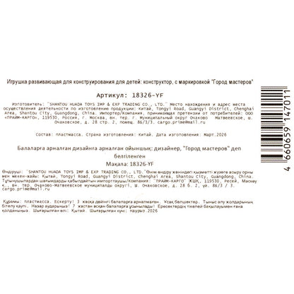 Фигурки для конструктора мой мир+роблокс - 4шт Город мастеров