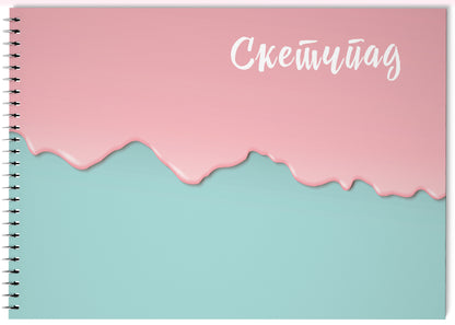 Скетчбук (мятно-розовый) (230х180мм, офсет 160 гр., 40 страниц, евроспираль)