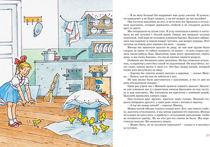 Весёлая семейка