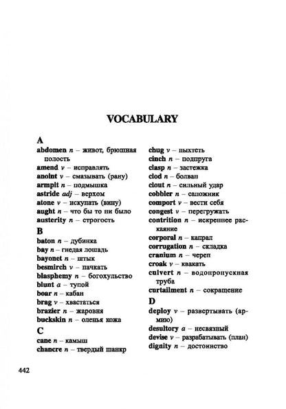 Хемингуэй. По ком звонит колокол. КДЧ на англ. яз., неадаптир.
