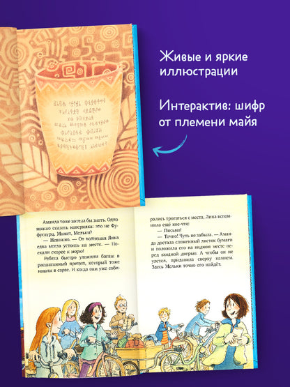 Шоколадус. Ещё немного приключений/Фогель М.