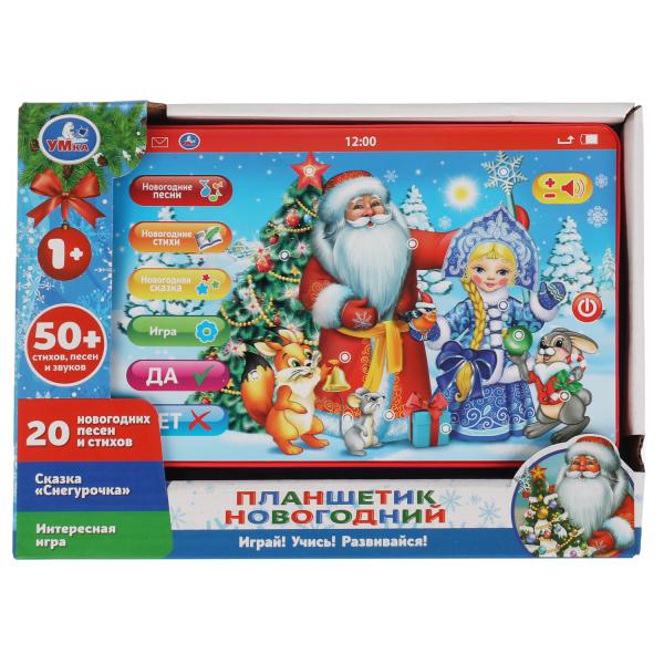 HT1117-R3 (72) Планшетик новогодний 50 стихов,песен,звуков.интрекативная игра и сказка.кор.бат. Умка