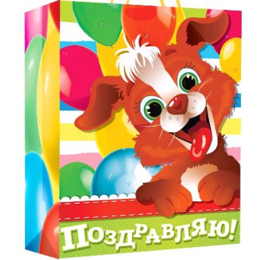 Пакет подарочный МАТОВЫЙ м, поздравляю, 140 гр/м2 ЧУДО ПРАЗДНИК в кор.24*12шт