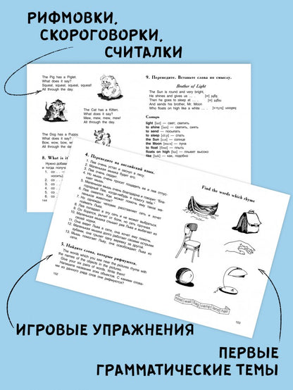 Сказки и рассказы о животных = Tales about animals: книга для чтения на английском языке