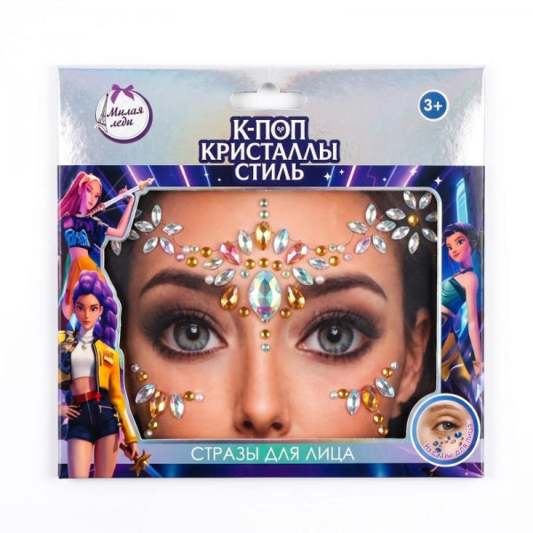Косметика ДЛЯ ДЕВОЧЕК стразы для лица МИЛАЯ ЛЕДИ