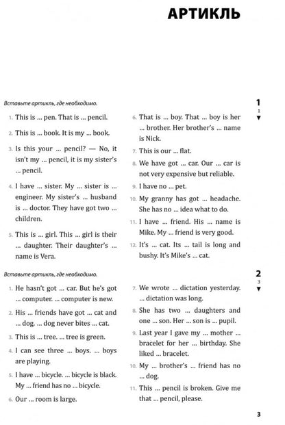 Голицынский. Англ. яз. Рабочая тетрадь к Сборнику упражнений. 5-6 кл.