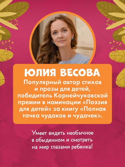Малыш мусоровоз. Чудесный попутчик и настоящий друг