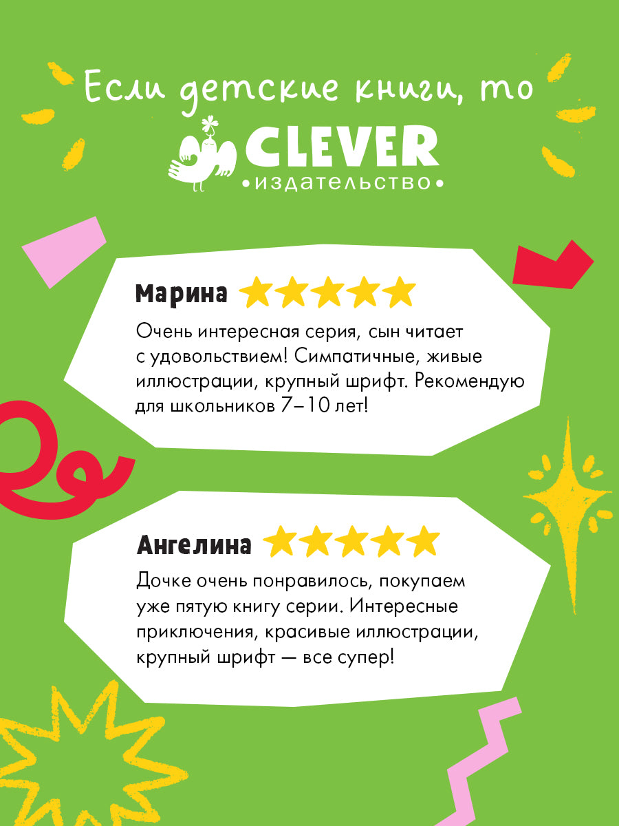 Шоколадус. Ещё немного приключений/Фогель М.