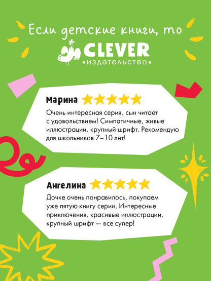 Шоколадус. Ещё немного приключений/Фогель М.