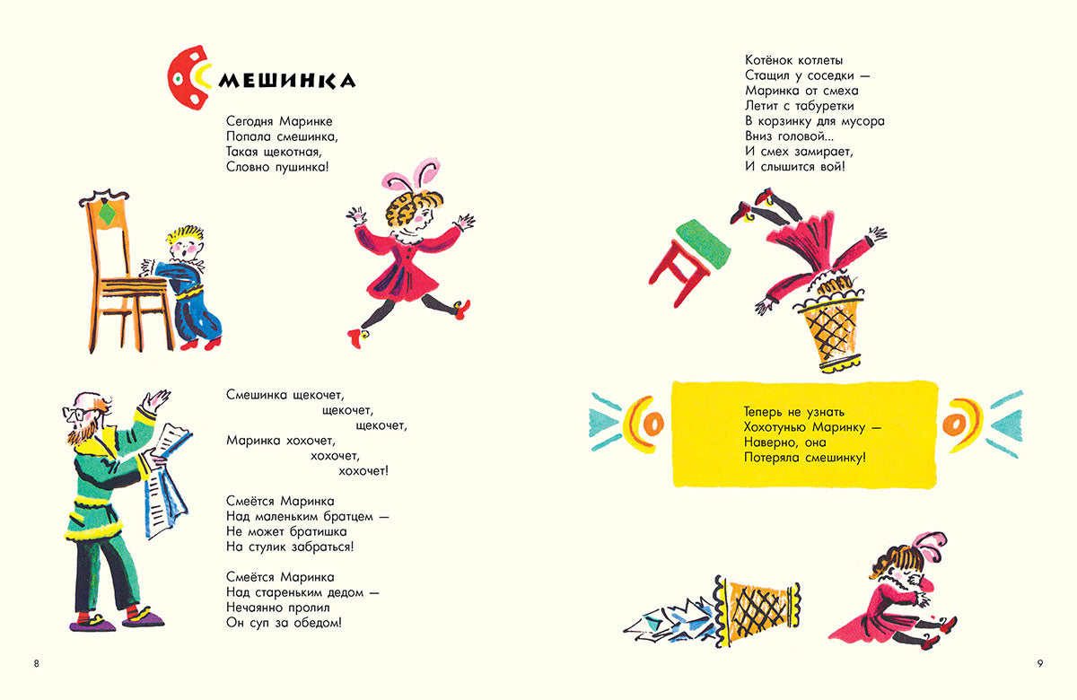 Мозаика