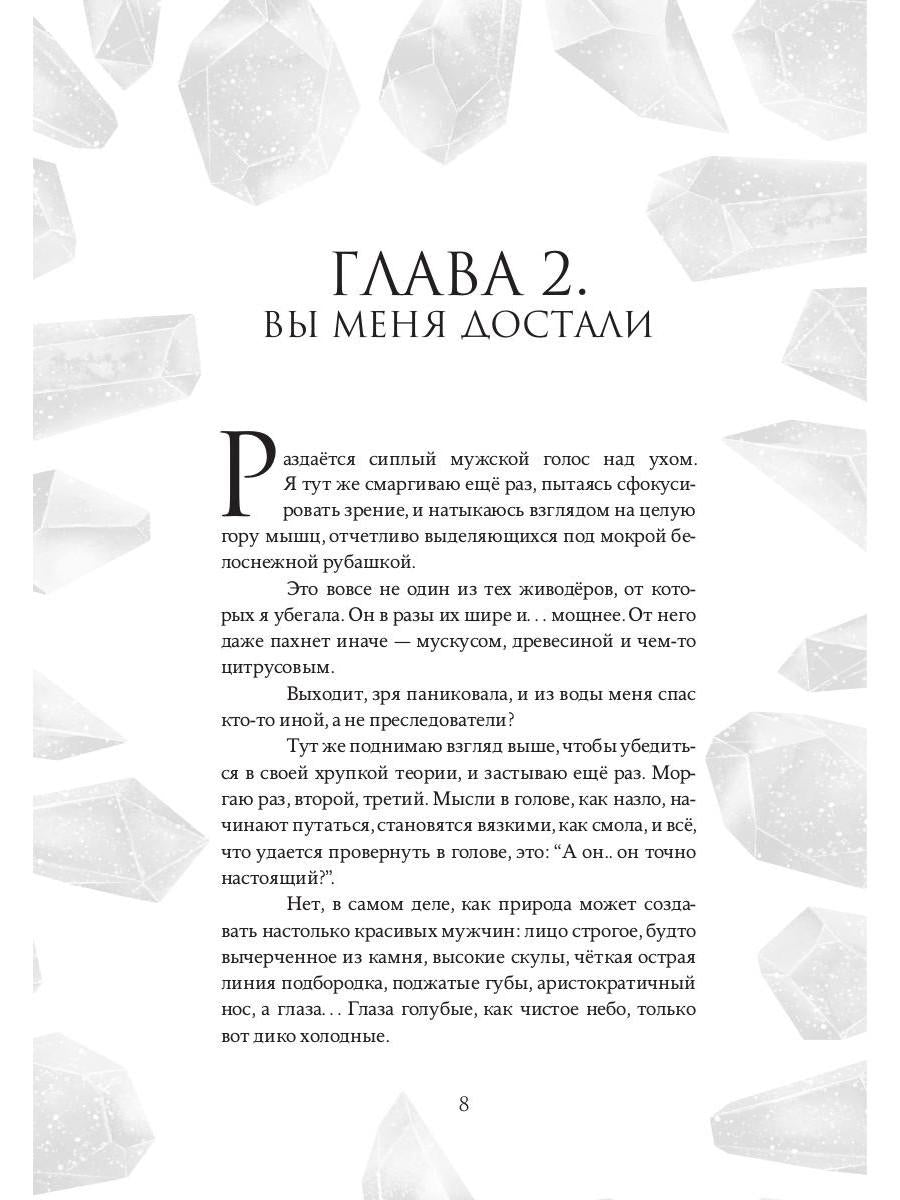 Истинная заноза декана