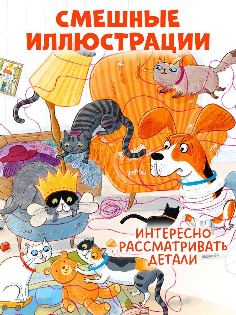 Книжки-картинки. Слишком много котов/Финн М.