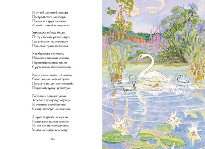 Есенин. Лирика. Анна Снегина