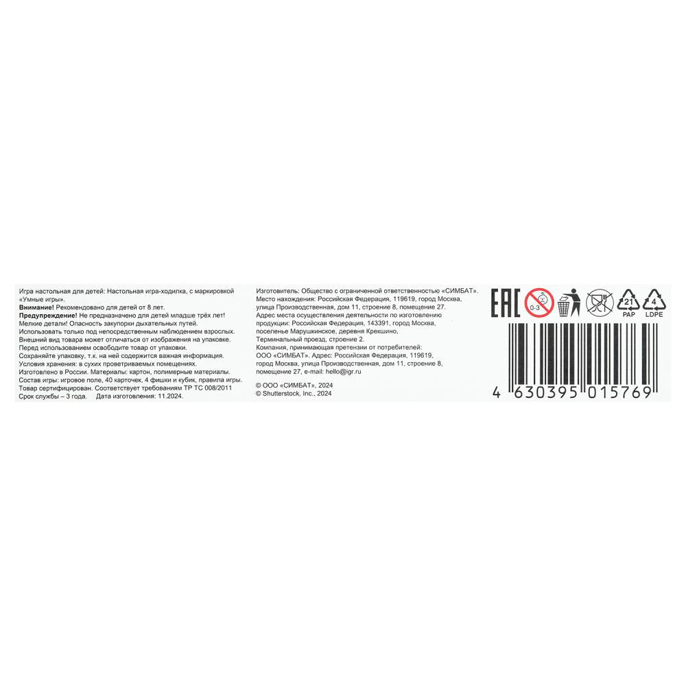 Школа чародейства. Настольная игра-ходилка квадрат.40 карточек. 250х250х55мм. Умные игры. в кор.10шт