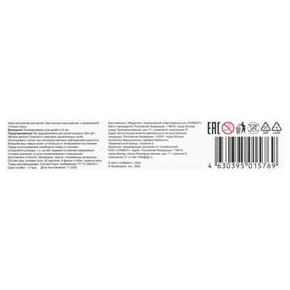 Школа чародейства. Настольная игра-ходилка квадрат.40 карточек. 250х250х55мм. Умные игры. в кор.10шт