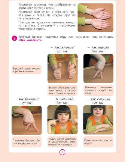 Учимся говорить правильно