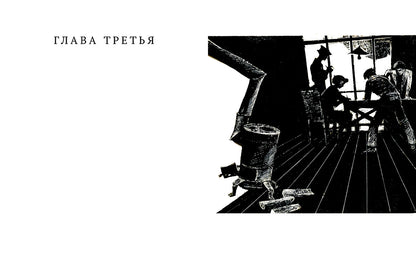 Как закалялась сталь: роман