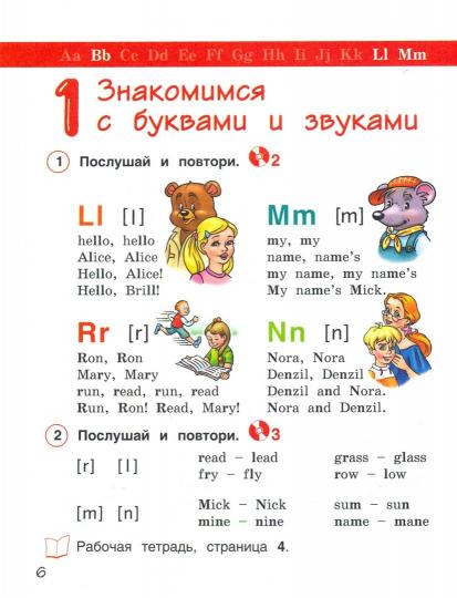 Английский язык 2кл [Учебник]+CD ФП