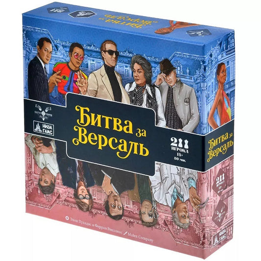 Наст. игра "Битва за Версаль" арт.Vers24