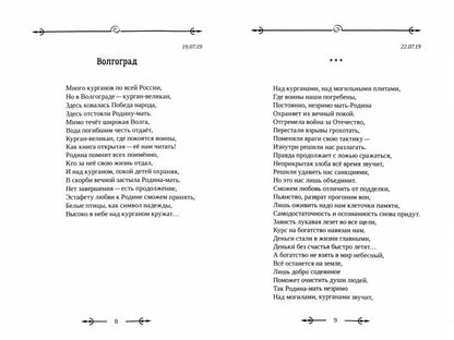 75 лет Победы