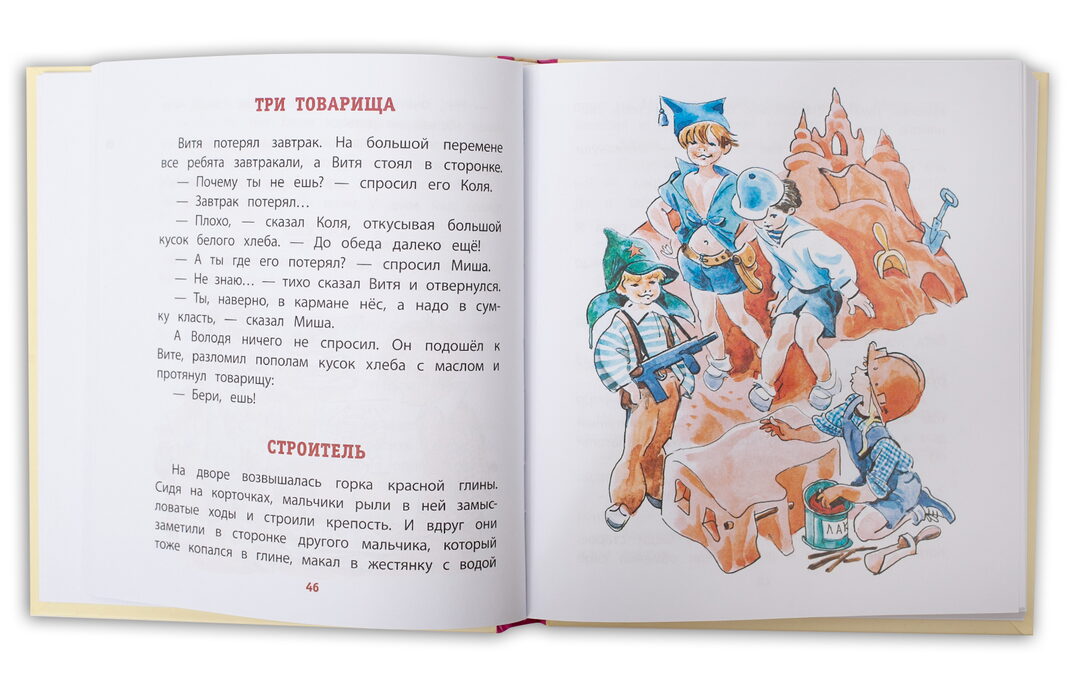 Новая игрушка