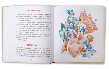 Новая игрушка