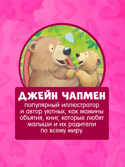 Кк. Книжки-картинки (мягкая обложка). Я люблю тебя, малыш! Три истории