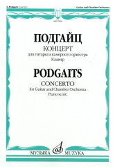 Концерт: для гитары и камерного оркестра : соч. 168. Клавир.